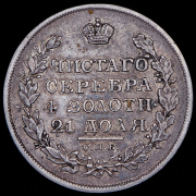 Рубль 1818 СПБ-ПС