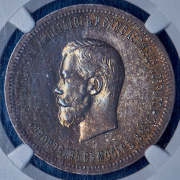 Рубль 1896 "Коронационный" (в слабе) (АГ)