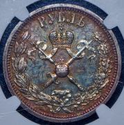 Рубль 1896 "Коронационный" (в слабе) (АГ)
