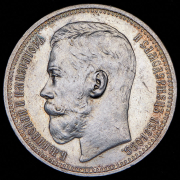 Рубль 1915 (ВС)
