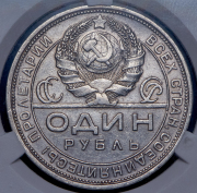 Рубль 1924 (в слабе) (ПЛ)