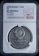 Рубль 1924 (в слабе)