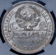 Рубль 1924 (в слабе) (ПЛ) ("шип")