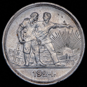 Рубль 1924 (ПЛ)