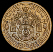Жетон "Электрическая выставка в Санкт-Петербурге" 1885