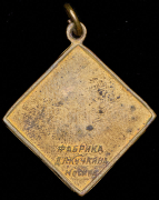 Жетон "Война 1915" 