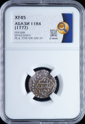 1 абаз 1772 (Грузия) (в слабе)
