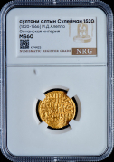 1 султани алтын 1520 (Османская империя) (в слабе)