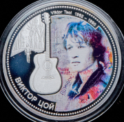 10 долларов 2012 "Виктор Цой" (Фиджи) (в п/у)