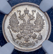 10 копеек 1905 (в слабе) СПБ-АР