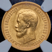 10 рублей 1899 (АГ)