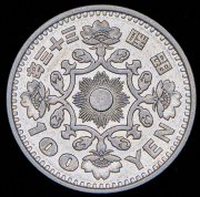 100 йен 1958 (Япония)