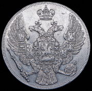 12 рублей 1831 СПБ