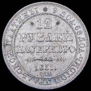 12 рублей 1831