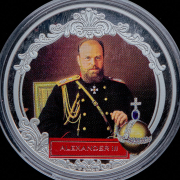2 доллара 2012 "Александр III" (Фиджи)