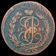 2 копейки 1793 "Павловский перечекан" ЕМ