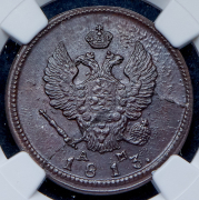 2 копейки 1813 (в слабе) КМ-АМ