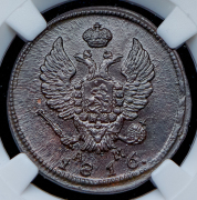 2 копейки 1816 (в слабе) КМ-АМ
