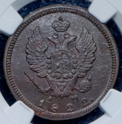 2 копейки 1822 (в слабе) КМ-АМ