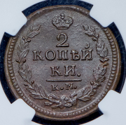 2 копейки 1823 (в слабе) КМ-АМ