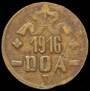 20 геллеров 1916 (Германская Восточная Африка)