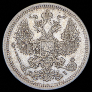 20 копеек 1873 СПБ-НI