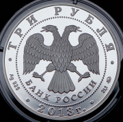 3 рубля 2013 "Троицкий собор, г. Верхотурье Свердловской обл" ММД