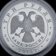 3 рубля 2013 "Введенский собор, Чебоксары" СПМД