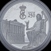 3 рубля 2014 "250 лет Эрмитажу" СПМД