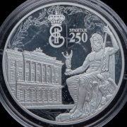 3 рубля 2014 "250 лет Эрмитажу"