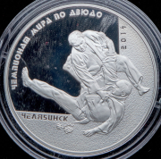 3 рубля 2014 "Чемпионат мира по дзюдо"