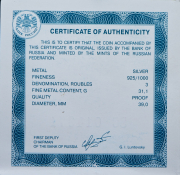 3 рубля 2014 "Графическое обозначение рубля"