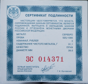 3 рубля 2014 "Графическое обозначение рубля"