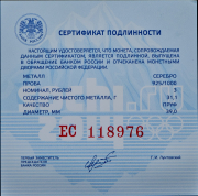 3 рубля 2014 "Олимпийские Игры  Сочи-2014 - Шорт-трек" (в п/у)