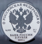 3 рубля 2021 "650 лет Калуге" (в слабе) СПМД