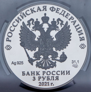 3 рубля 2021 "Богородицерождественский Бобренев мужской монастырь" (в слабе) СПМД