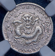 5 центов 1898 (Кирин (Kirin), Китай) (в слабе)