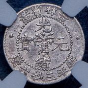 5 центов 1898 (Кирин (Kirin), Китай) (в слабе)