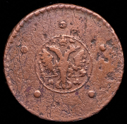 5 копеек 1726 НД