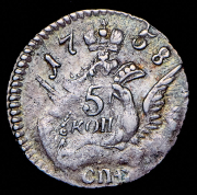 5 копеек 1758 СПБ