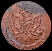 5 копеек 1787 КМ