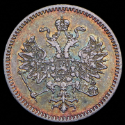 5 копеек 1859 СПБ (без инициалов минцмейстера)