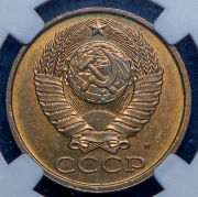 5 копеек 1990 (в слабе) М
