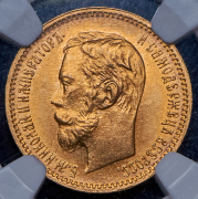 5 рублей 1901 (в слабе) (ФЗ)