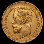 5 рублей 1901 (ФЗ)