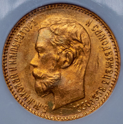 5 рублей 1902 (в слабе) (АР)