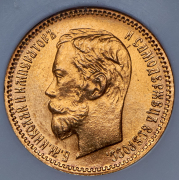 5 рублей 1902 (в слабе) (АР)