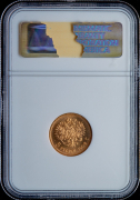 5 рублей 1902 (в слабе)