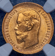 5 рублей 1903 (в слабе) (АР)
