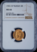 5 рублей 1903 (в слабе)